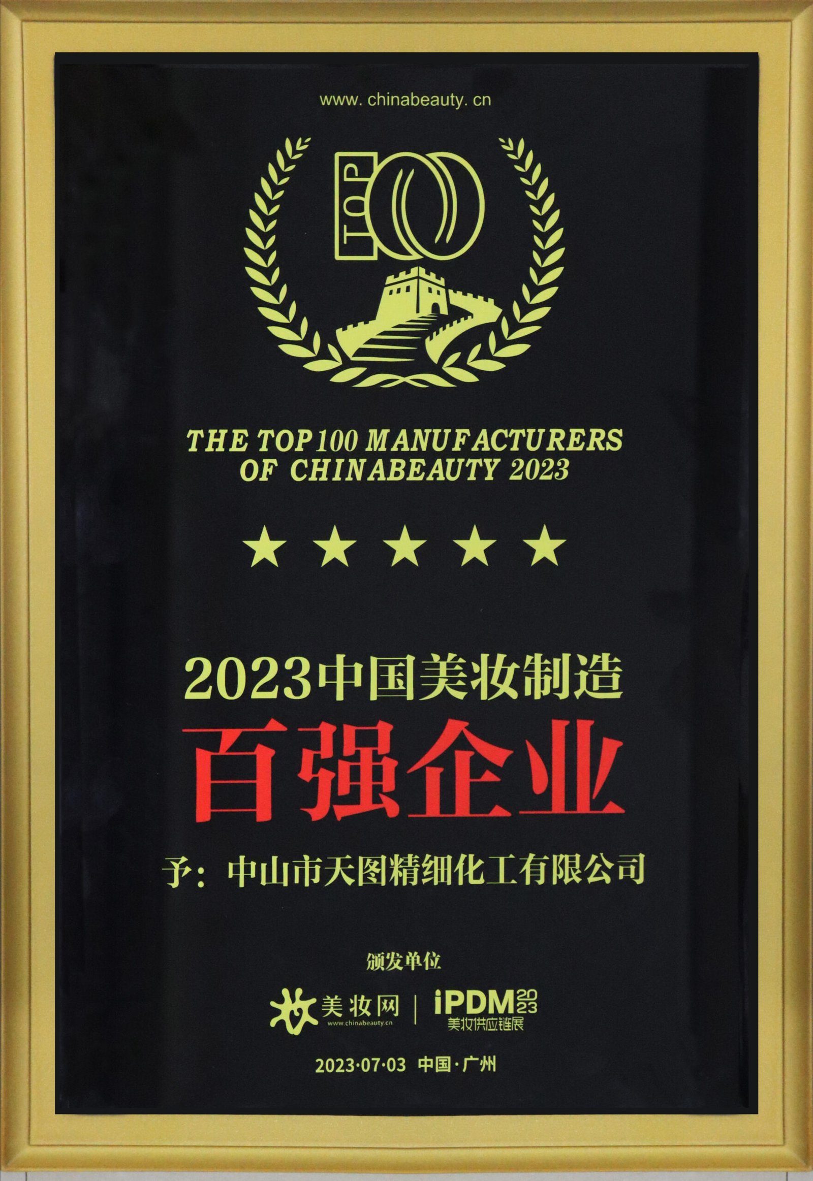 Fourth Certificate of Honor