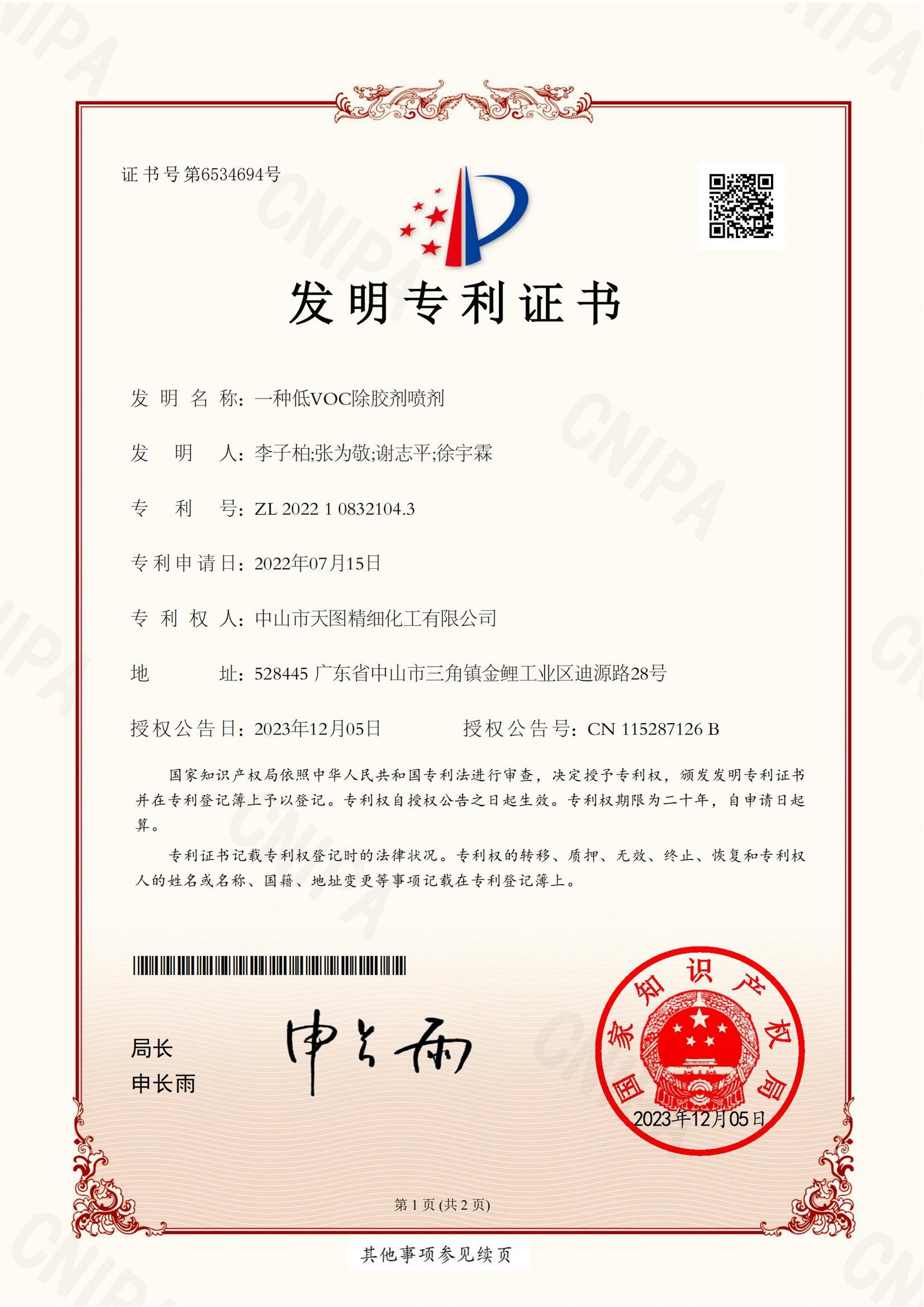 Second Certificate of Honor